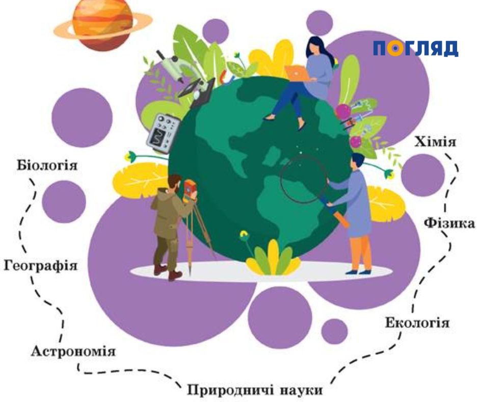 Юних науковців чекають на конкурсі 